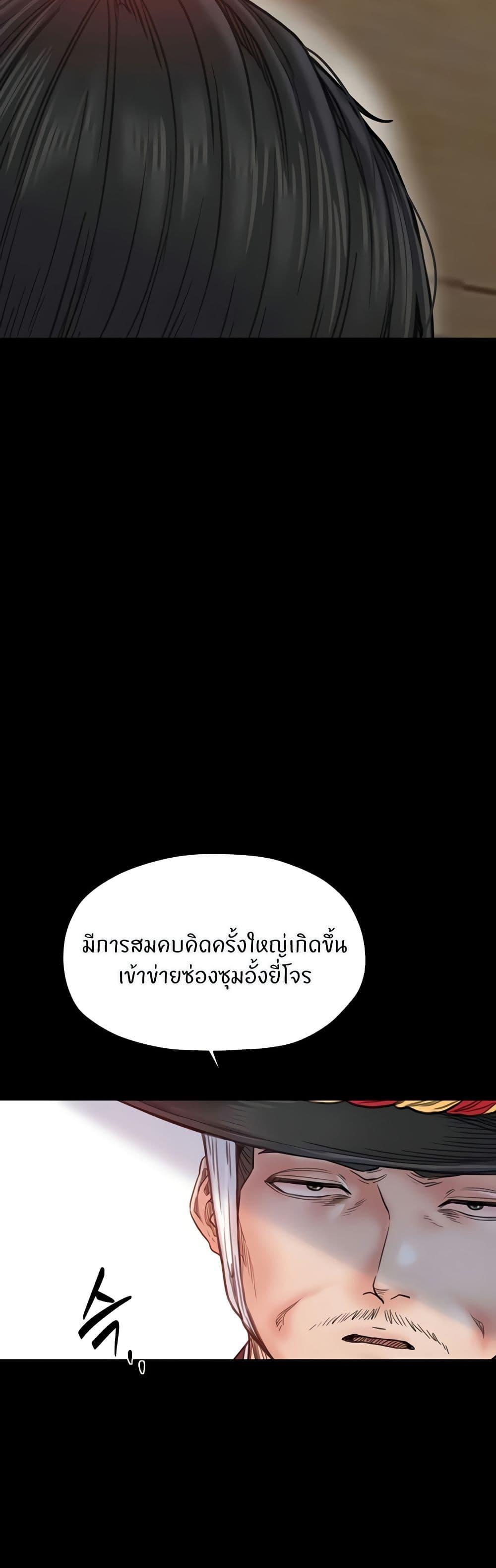 The Servant’s Story – The Servant’s Story – ตอนที่ 65 หน้า 43