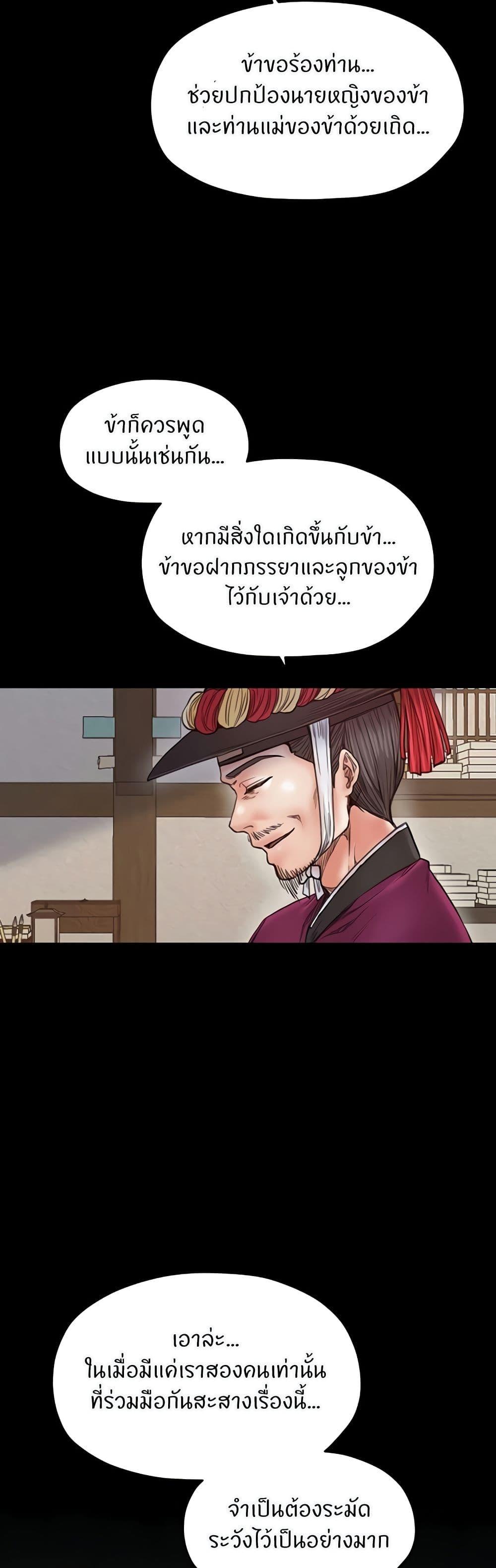 The Servant’s Story – The Servant’s Story – ตอนที่ 65 หน้า 45