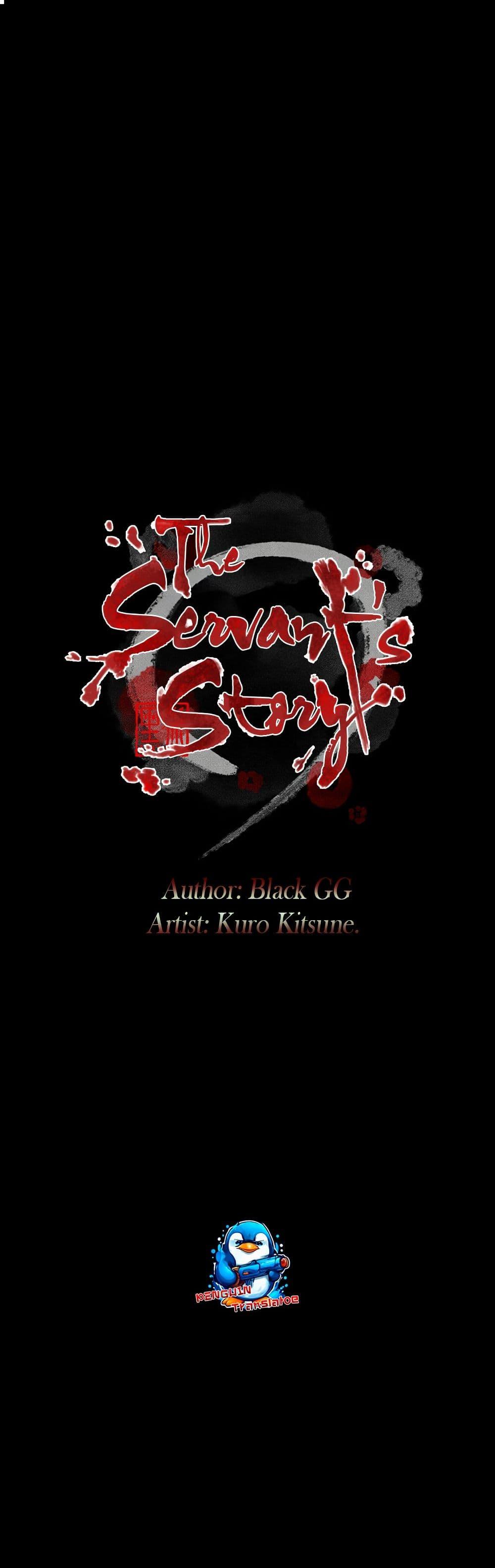 The Servant’s Story – The Servant’s Story – ตอนที่ 66 หน้า 1