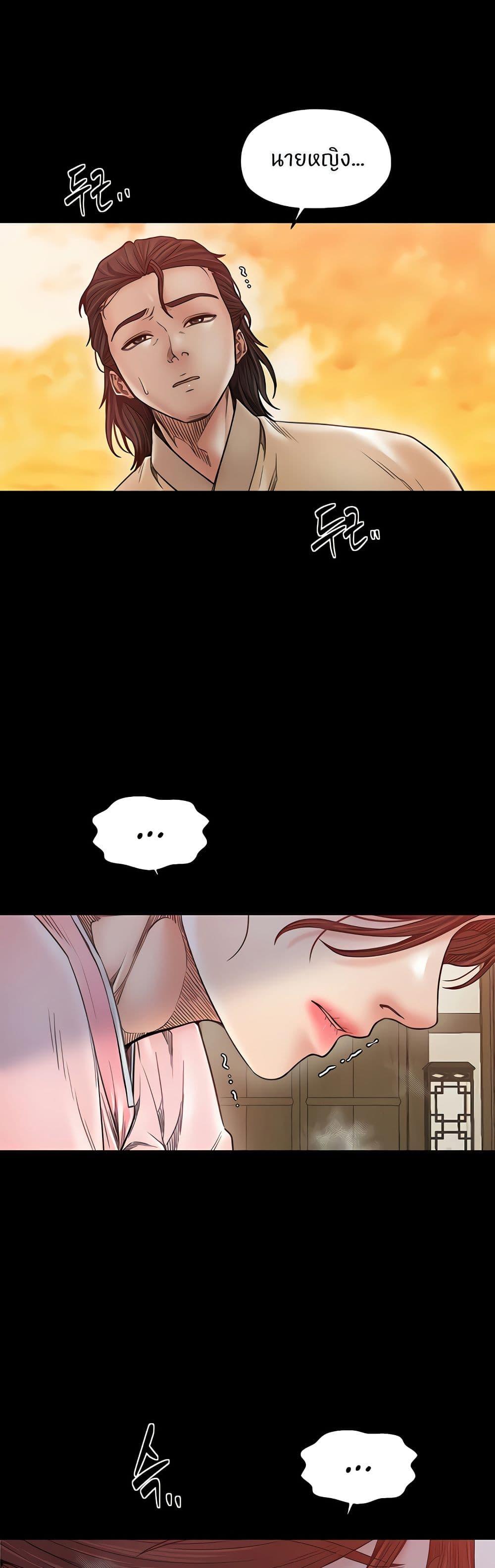 The Servant’s Story – The Servant’s Story – ตอนที่ 66 หน้า 6