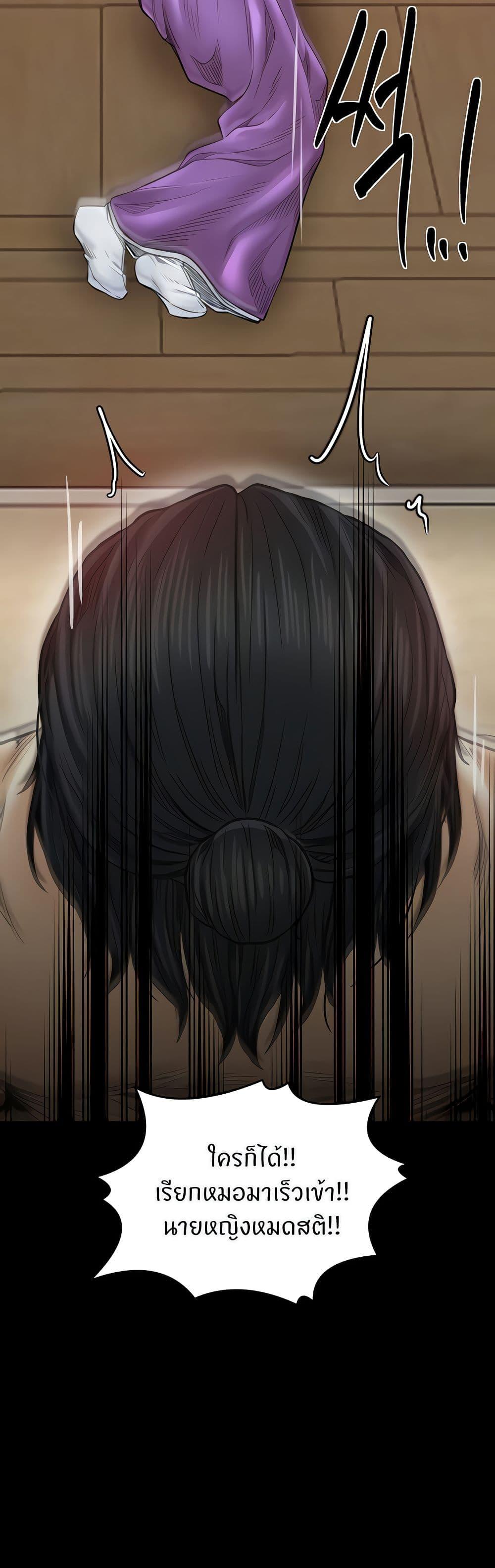 The Servant’s Story – The Servant’s Story – ตอนที่ 66 หน้า 8