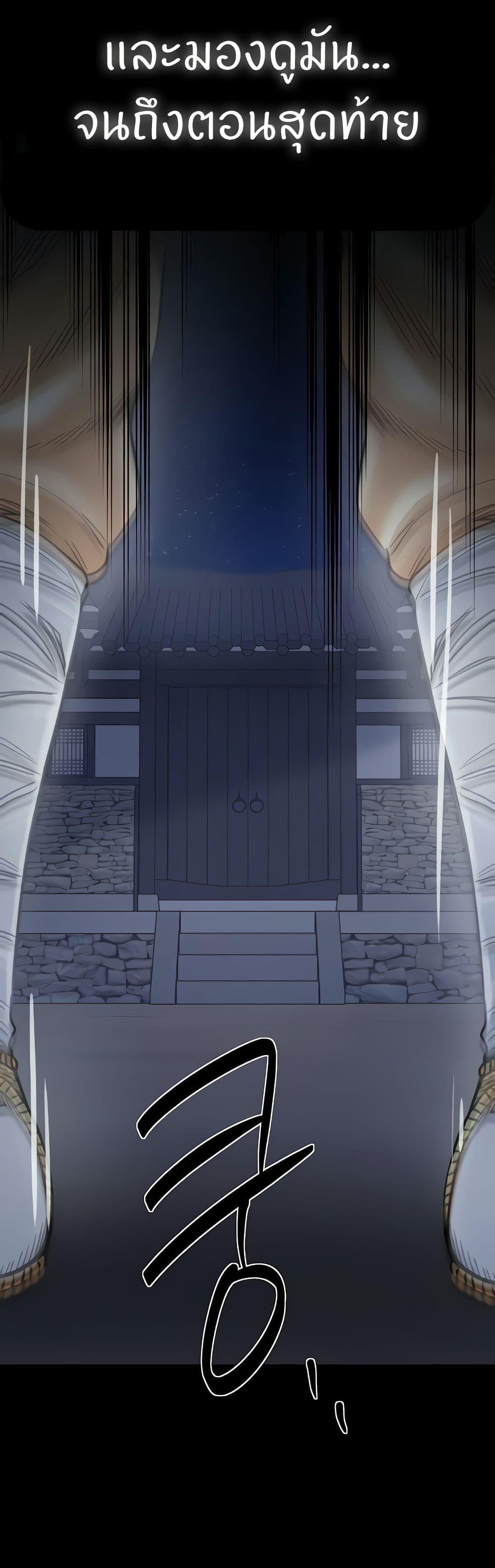 The Servant’s Story – The Servant’s Story – ตอนที่ 66 หน้า 26