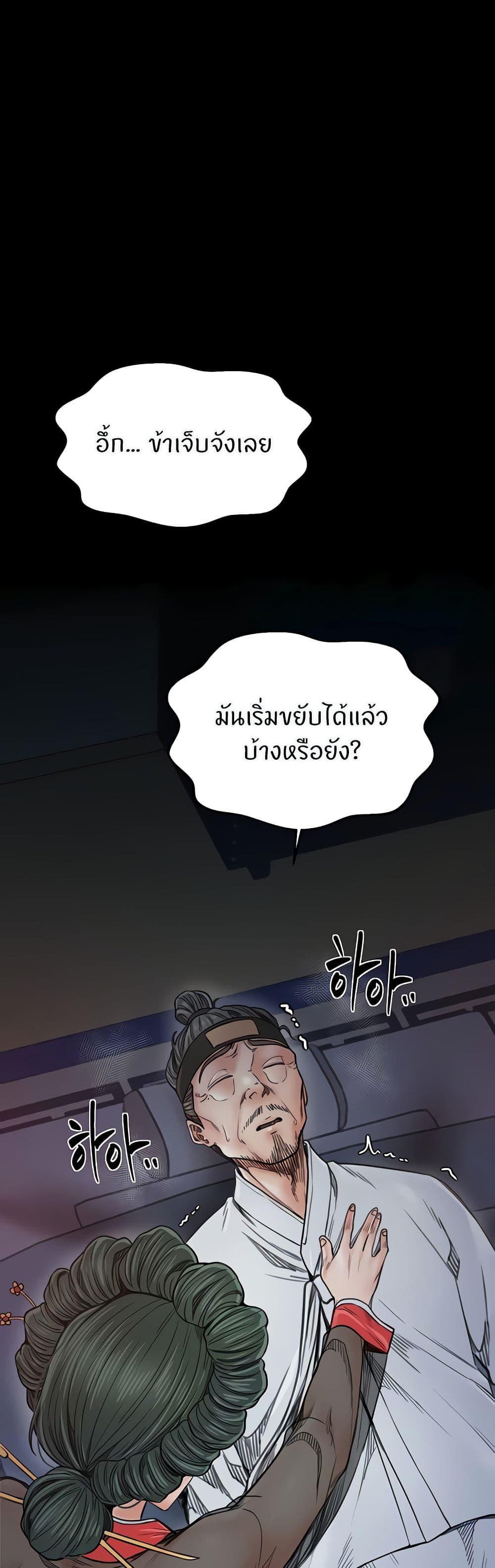 The Servant’s Story – The Servant’s Story – ตอนที่ 66 หน้า 27