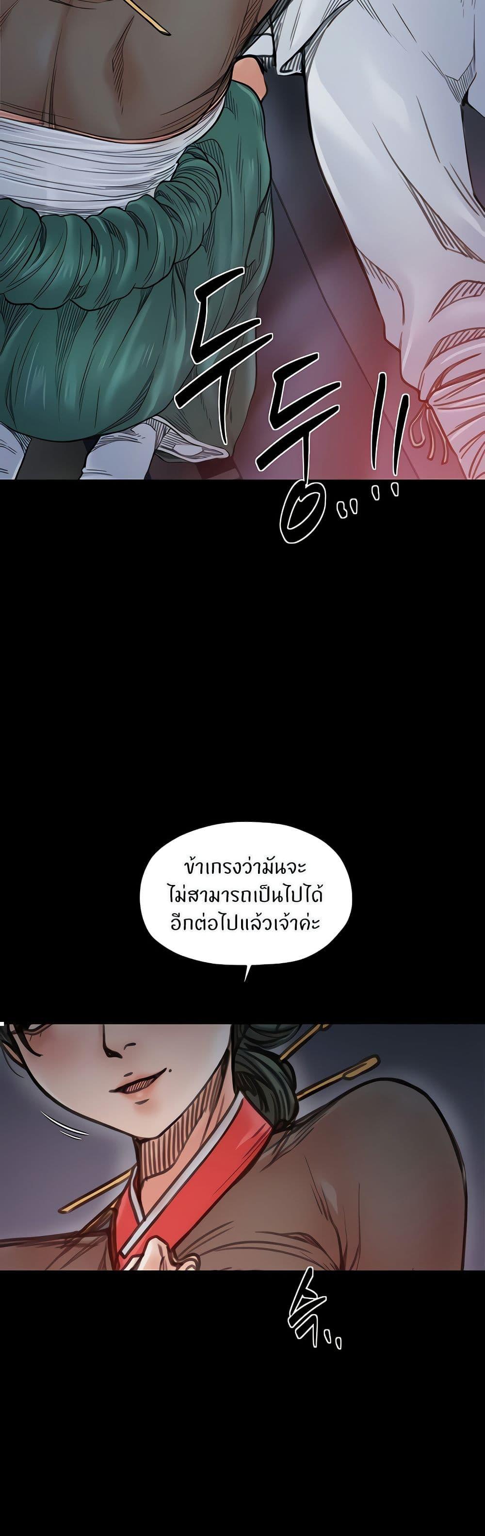 The Servant’s Story – The Servant’s Story – ตอนที่ 66 หน้า 28