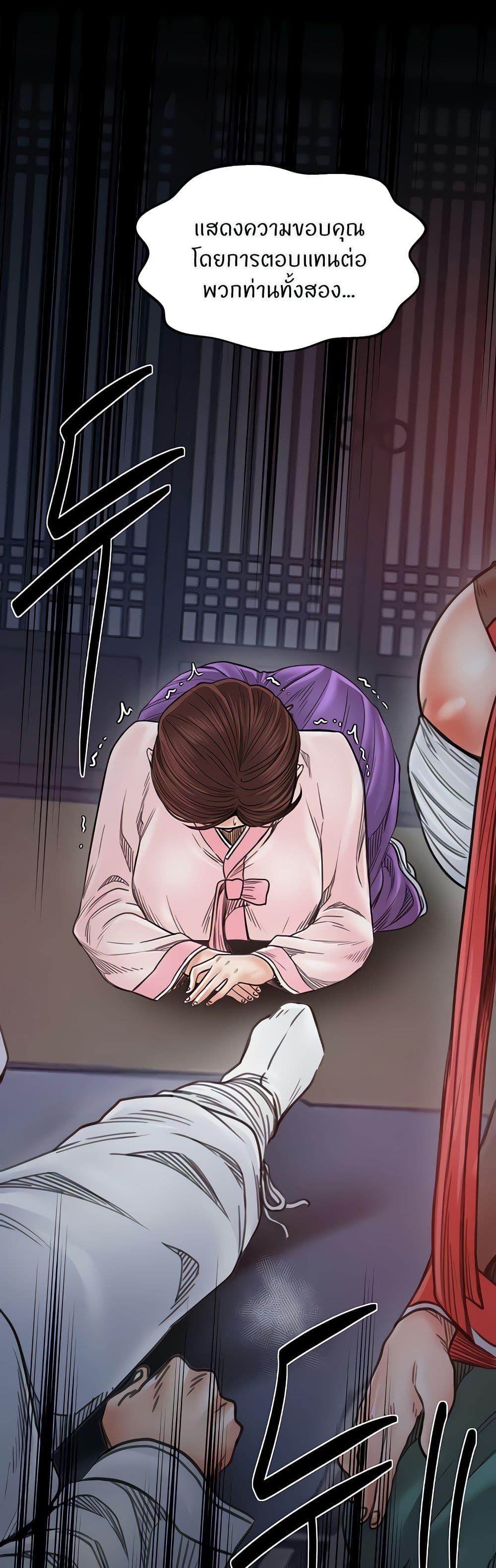 The Servant’s Story – The Servant’s Story – ตอนที่ 66 หน้า 31