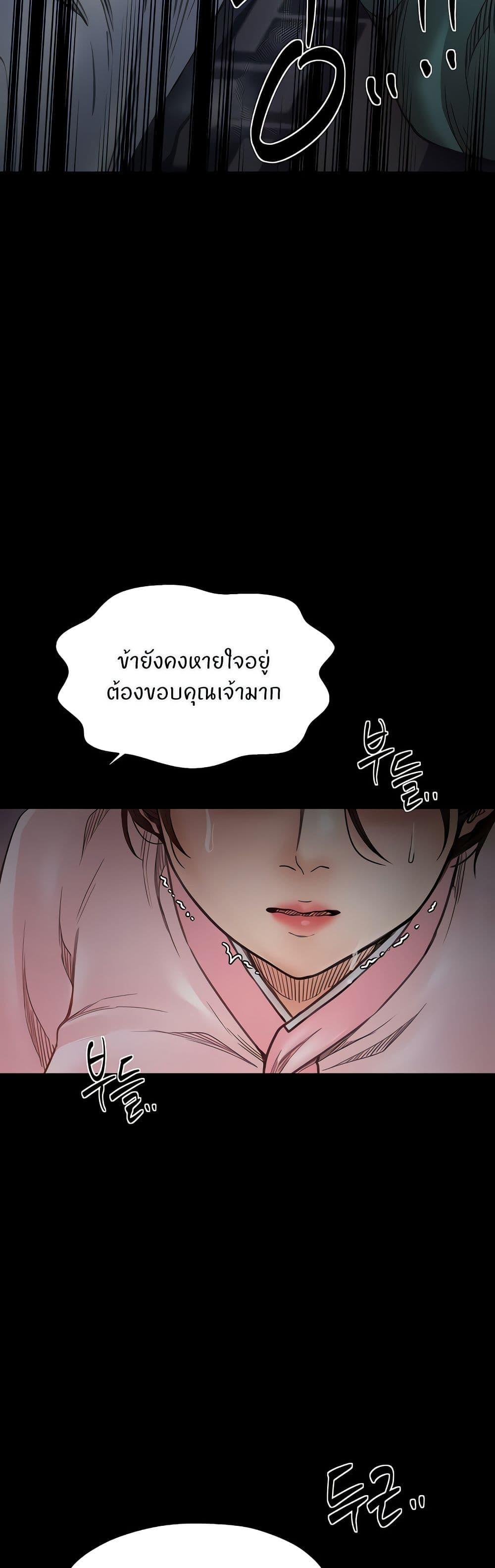 The Servant’s Story – The Servant’s Story – ตอนที่ 66 หน้า 32