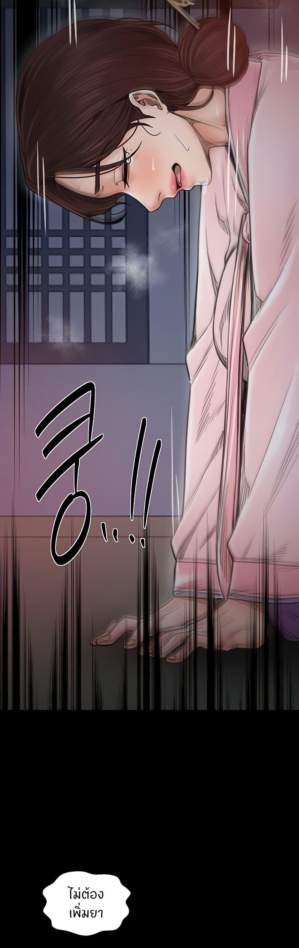 The Servant’s Story – The Servant’s Story – ตอนที่ 66 หน้า 35