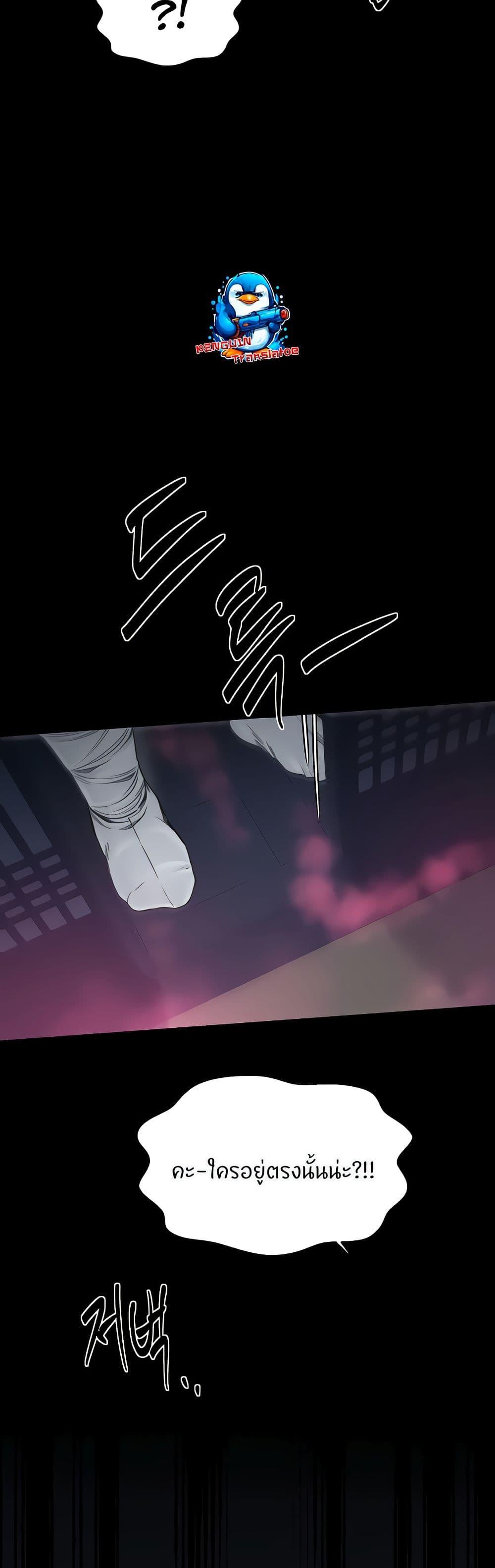 The Servant’s Story – The Servant’s Story – ตอนที่ 66 หน้า 43