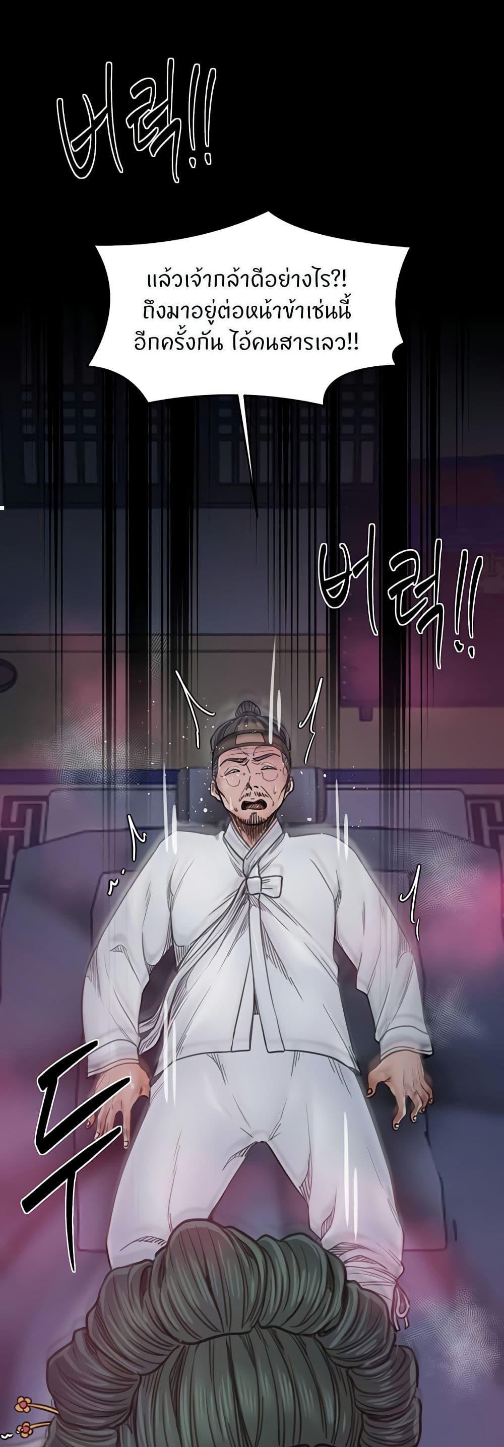 The Servant’s Story – The Servant’s Story – ตอนที่ 67 หน้า 3