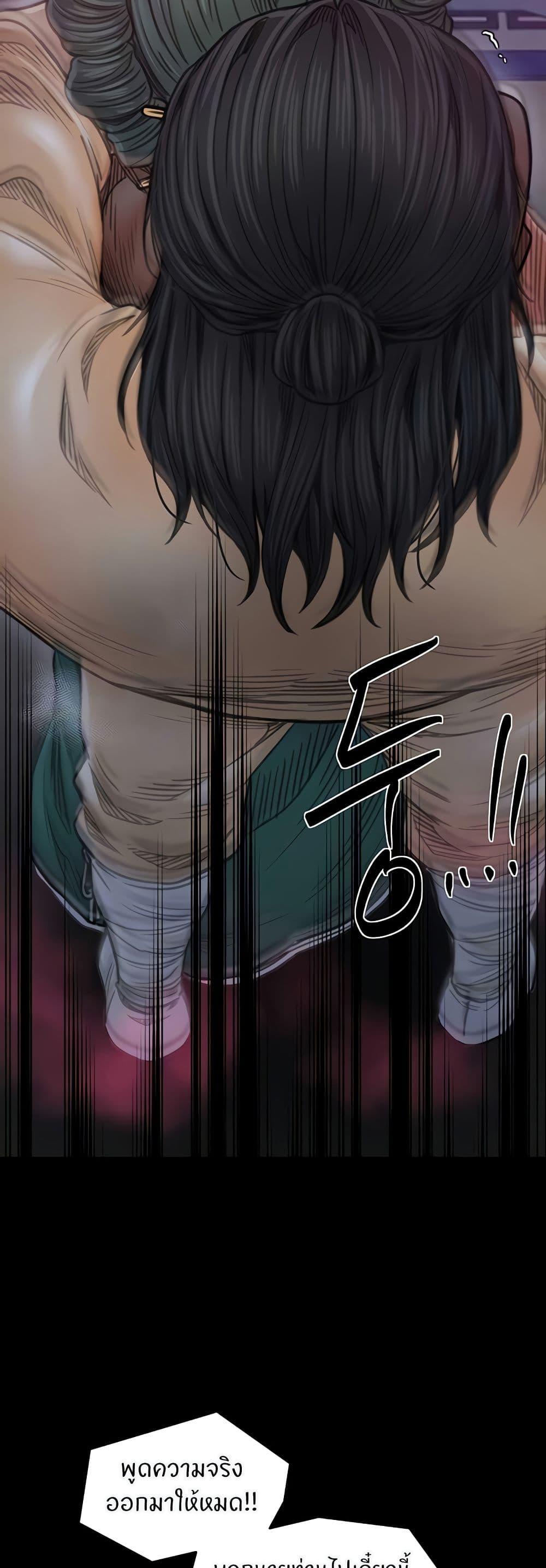 The Servant’s Story – The Servant’s Story – ตอนที่ 67 หน้า 4
