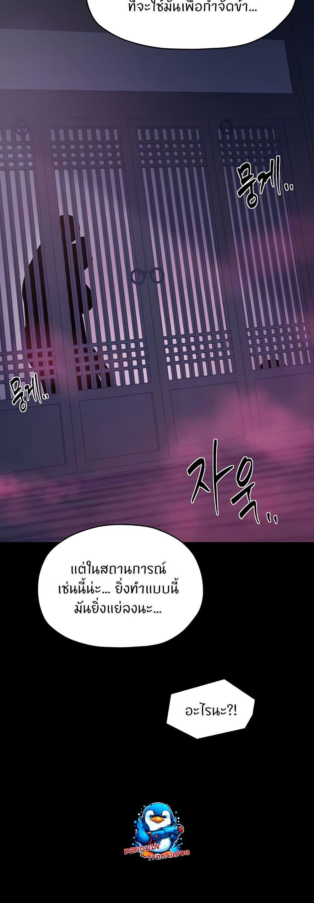 The Servant’s Story – The Servant’s Story – ตอนที่ 67 หน้า 6