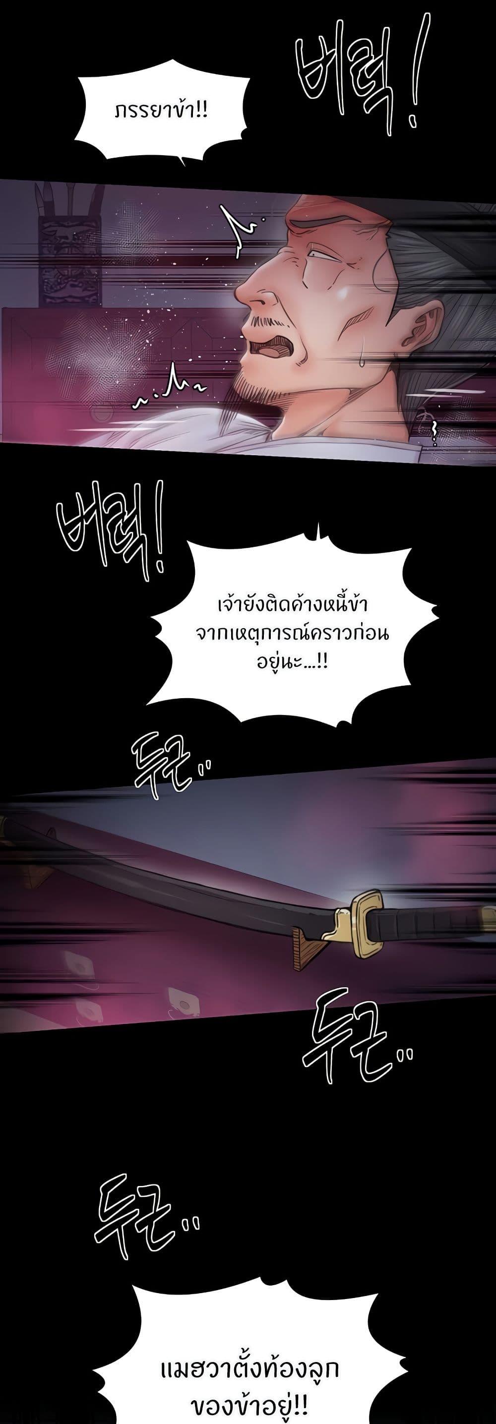 The Servant’s Story – The Servant’s Story – ตอนที่ 67 หน้า 7