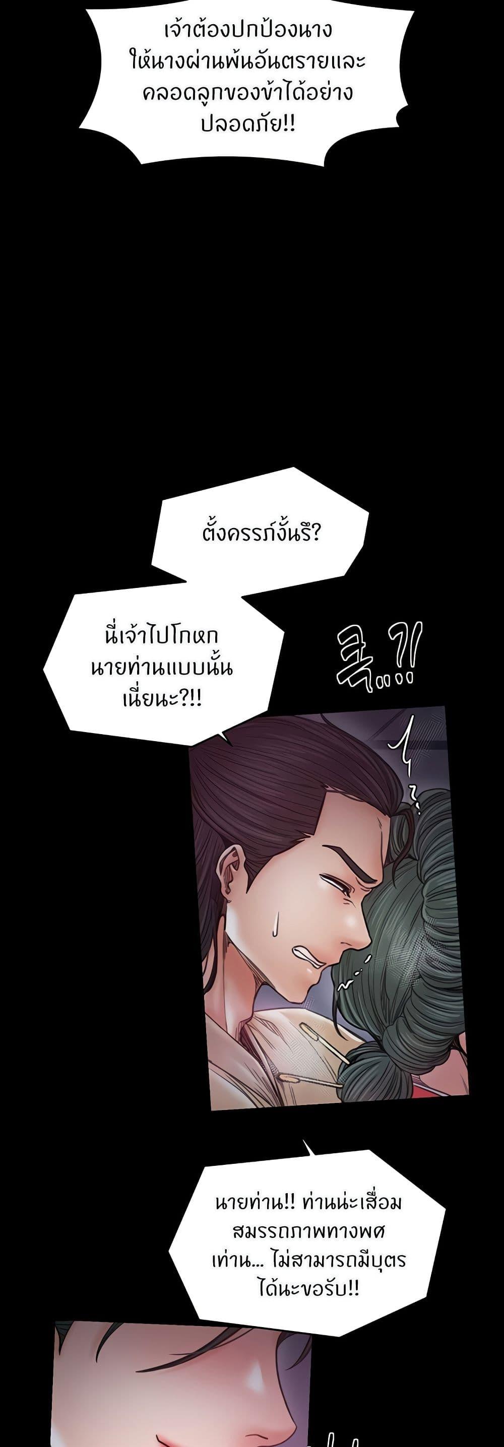 The Servant’s Story – The Servant’s Story – ตอนที่ 67 หน้า 9