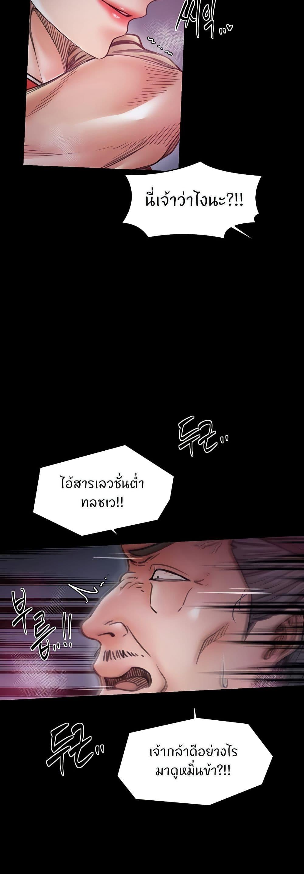 The Servant’s Story – The Servant’s Story – ตอนที่ 67 หน้า 10
