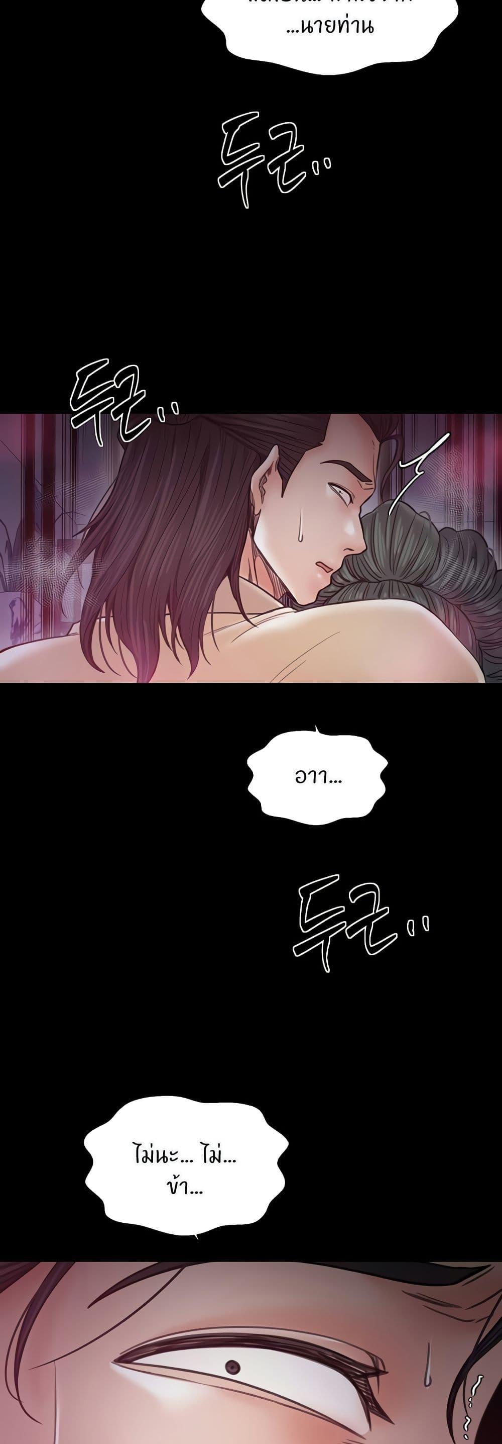 The Servant’s Story – The Servant’s Story – ตอนที่ 67 หน้า 13