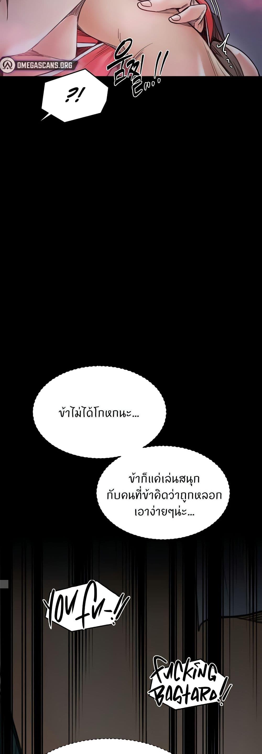 The Servant’s Story – The Servant’s Story – ตอนที่ 67 หน้า 16