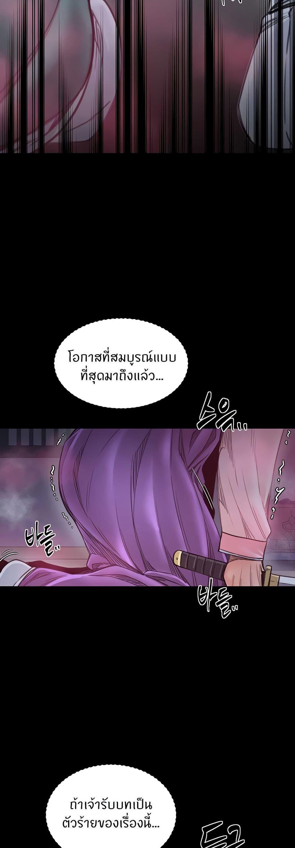 The Servant’s Story – The Servant’s Story – ตอนที่ 67 หน้า 18