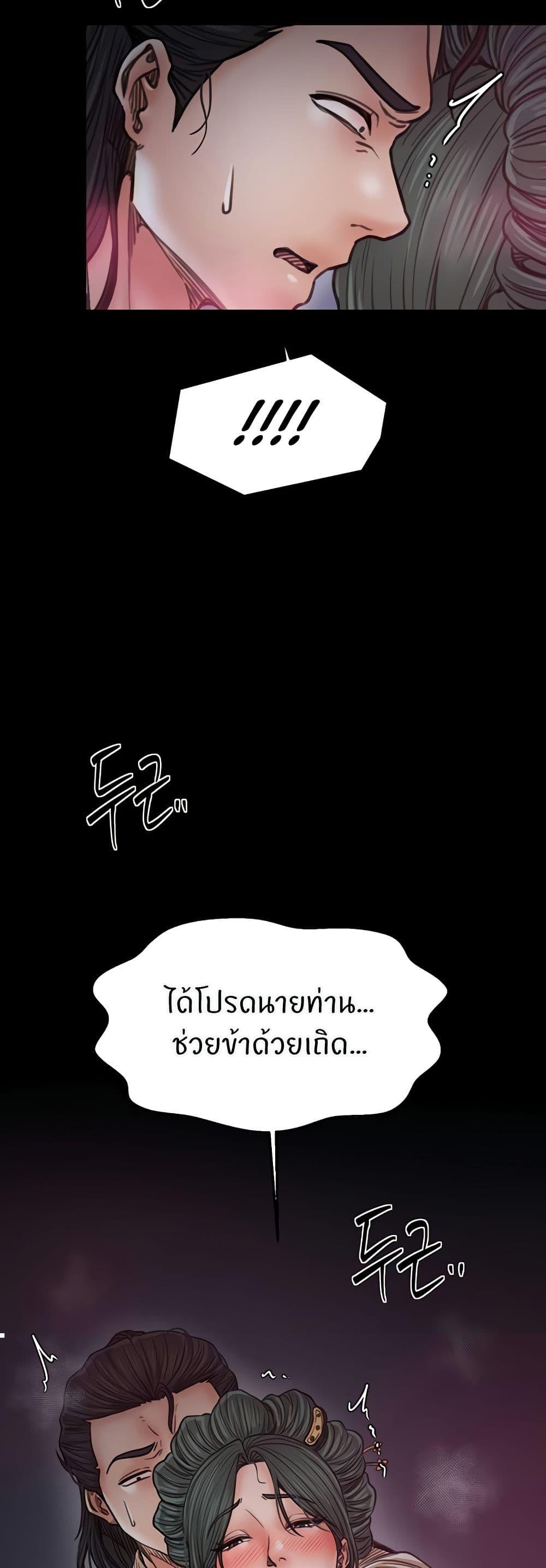 The Servant’s Story – The Servant’s Story – ตอนที่ 67 หน้า 22
