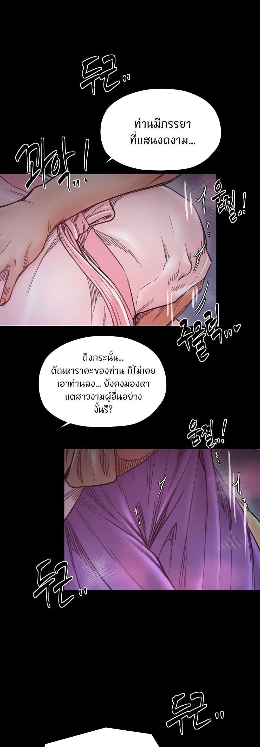 The Servant’s Story – The Servant’s Story – ตอนที่ 67 หน้า 31