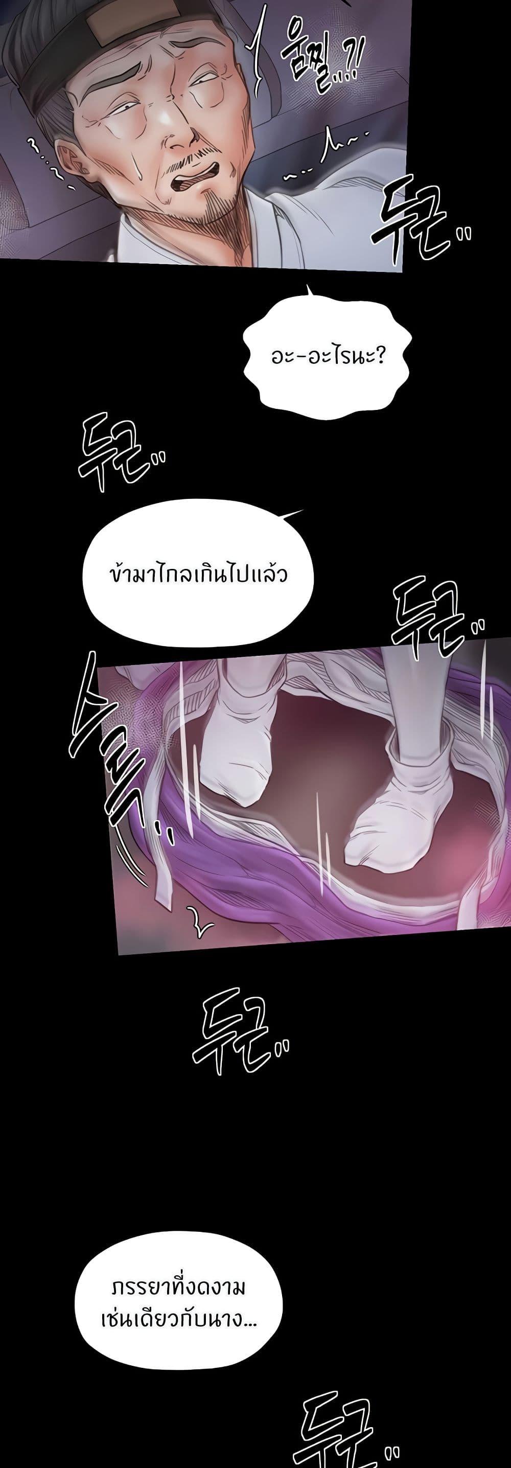 The Servant’s Story – The Servant’s Story – ตอนที่ 67 หน้า 36