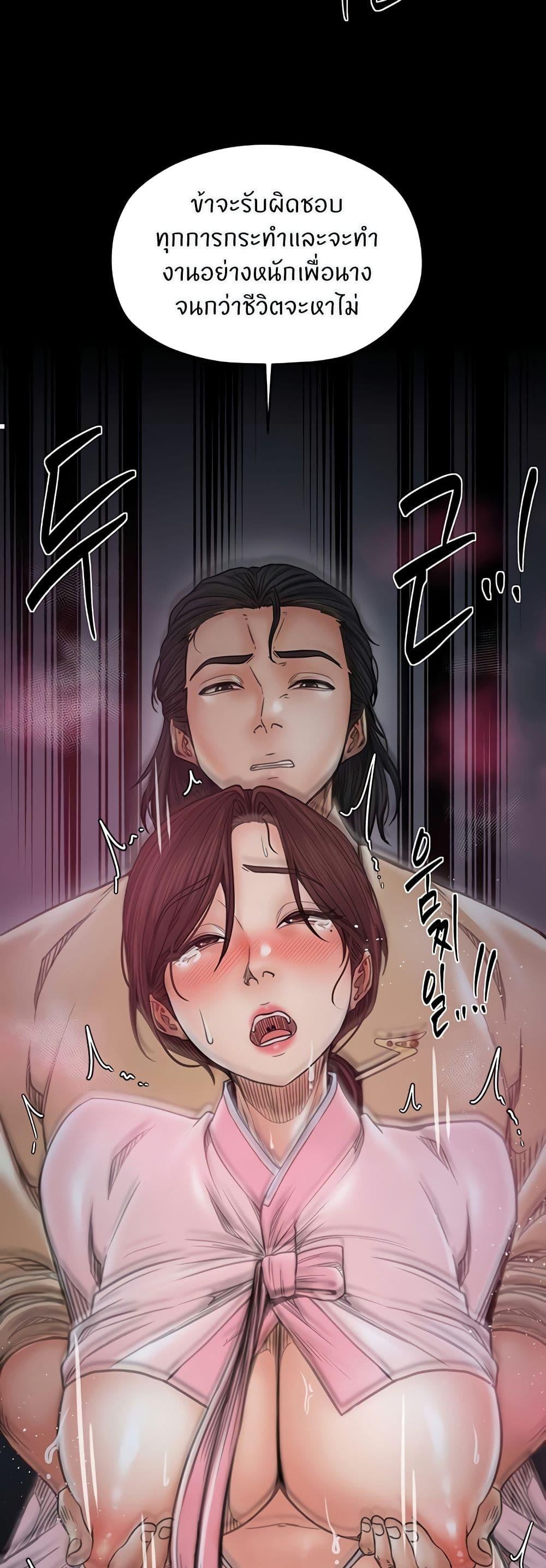 The Servant’s Story – The Servant’s Story – ตอนที่ 67 หน้า 37
