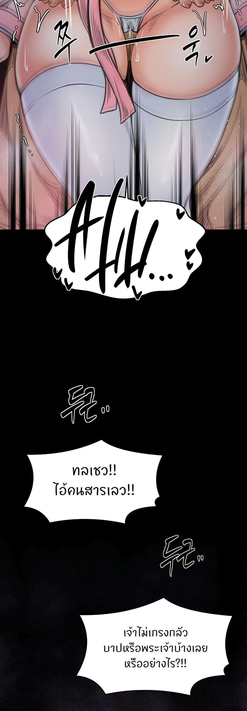 The Servant’s Story – The Servant’s Story – ตอนที่ 67 หน้า 38