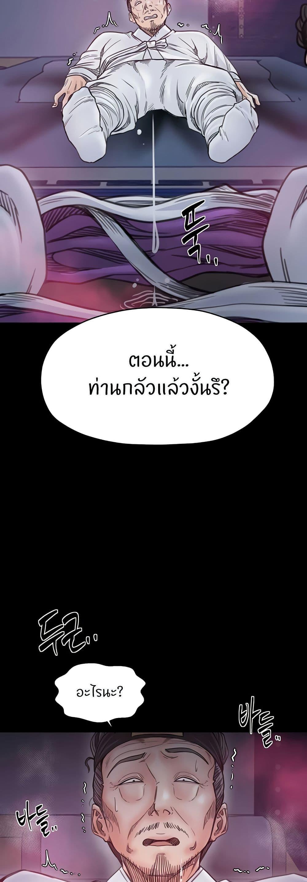 The Servant’s Story – The Servant’s Story – ตอนที่ 67 หน้า 41