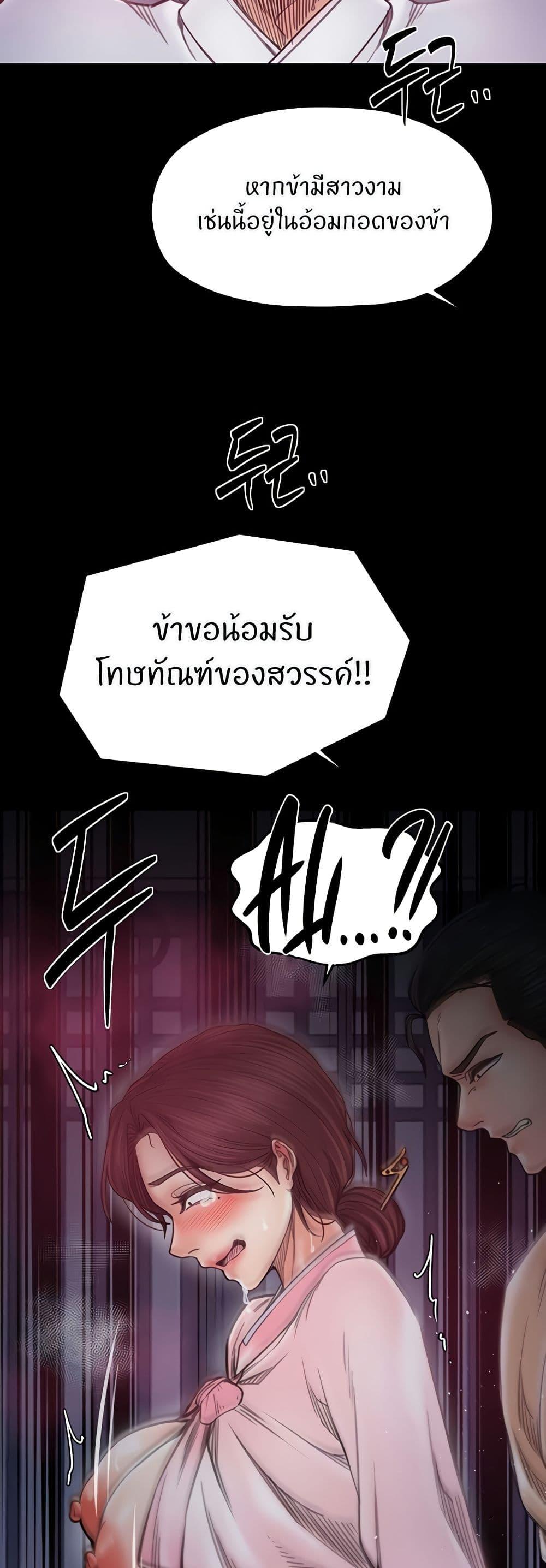 The Servant’s Story – The Servant’s Story – ตอนที่ 67 หน้า 42