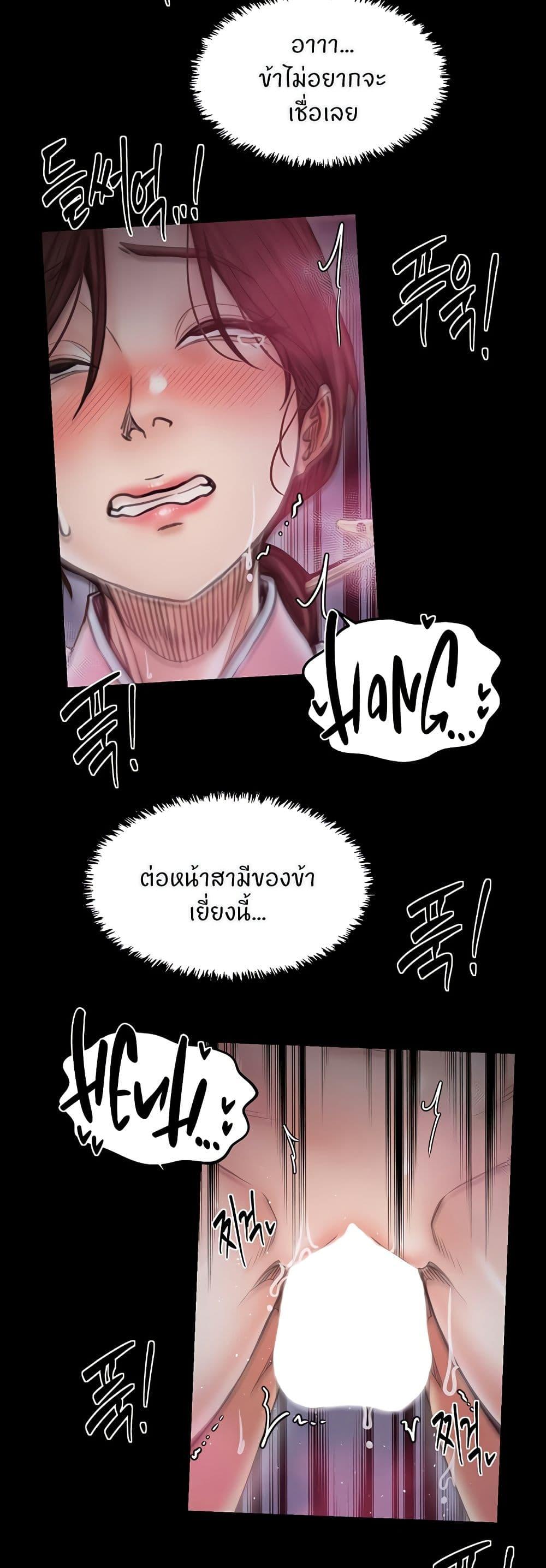 The Servant’s Story – The Servant’s Story – ตอนที่ 67 หน้า 45
