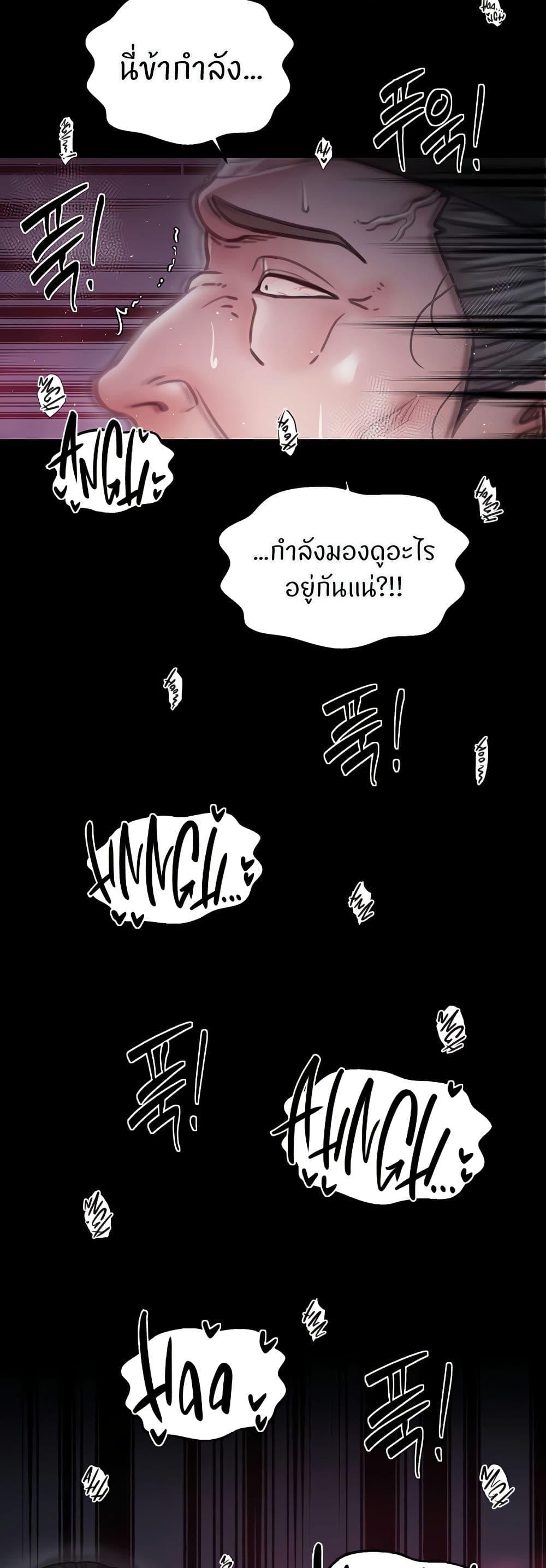 The Servant’s Story – The Servant’s Story – ตอนที่ 67 หน้า 47
