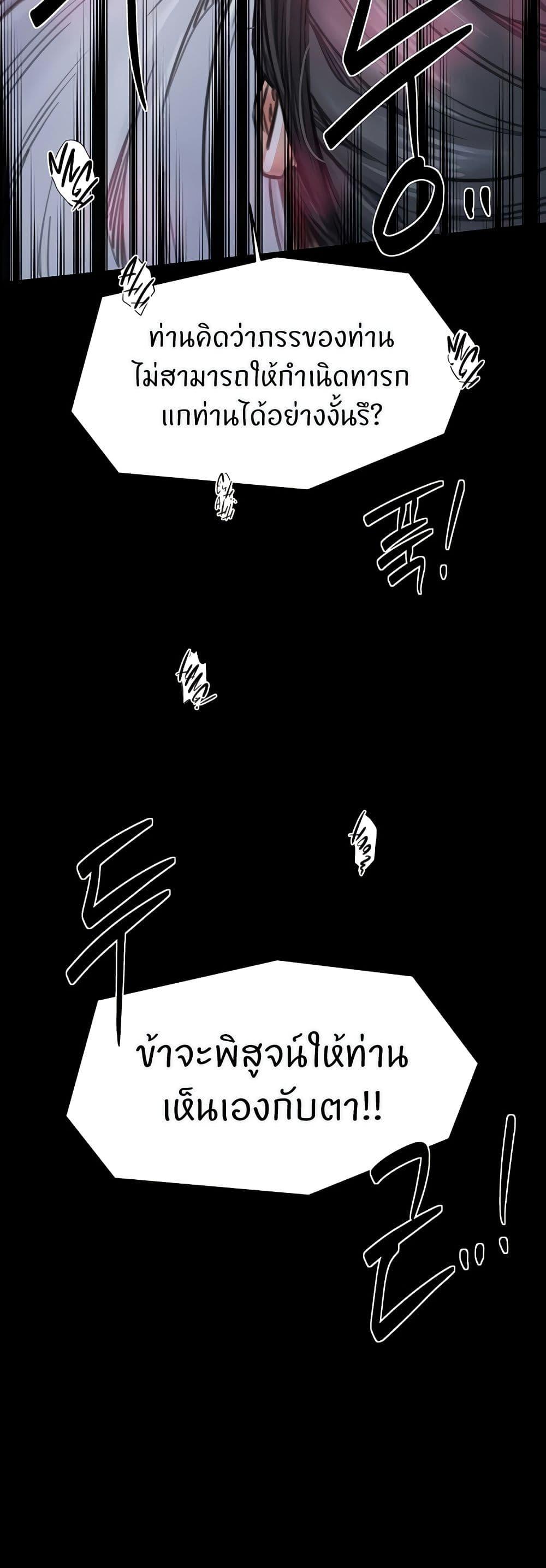 The Servant’s Story – The Servant’s Story – ตอนที่ 67 หน้า 49