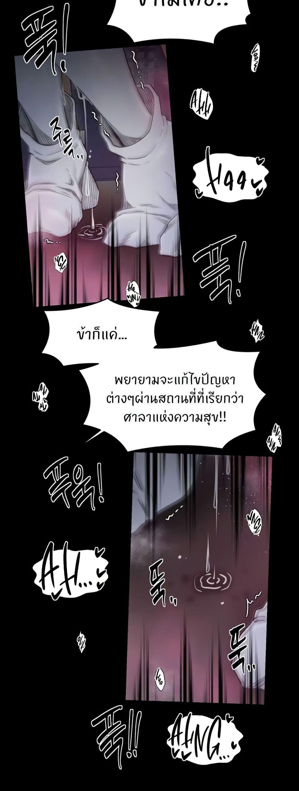 The Servant’s Story – The Servant’s Story – ตอนที่ 68 หน้า 6
