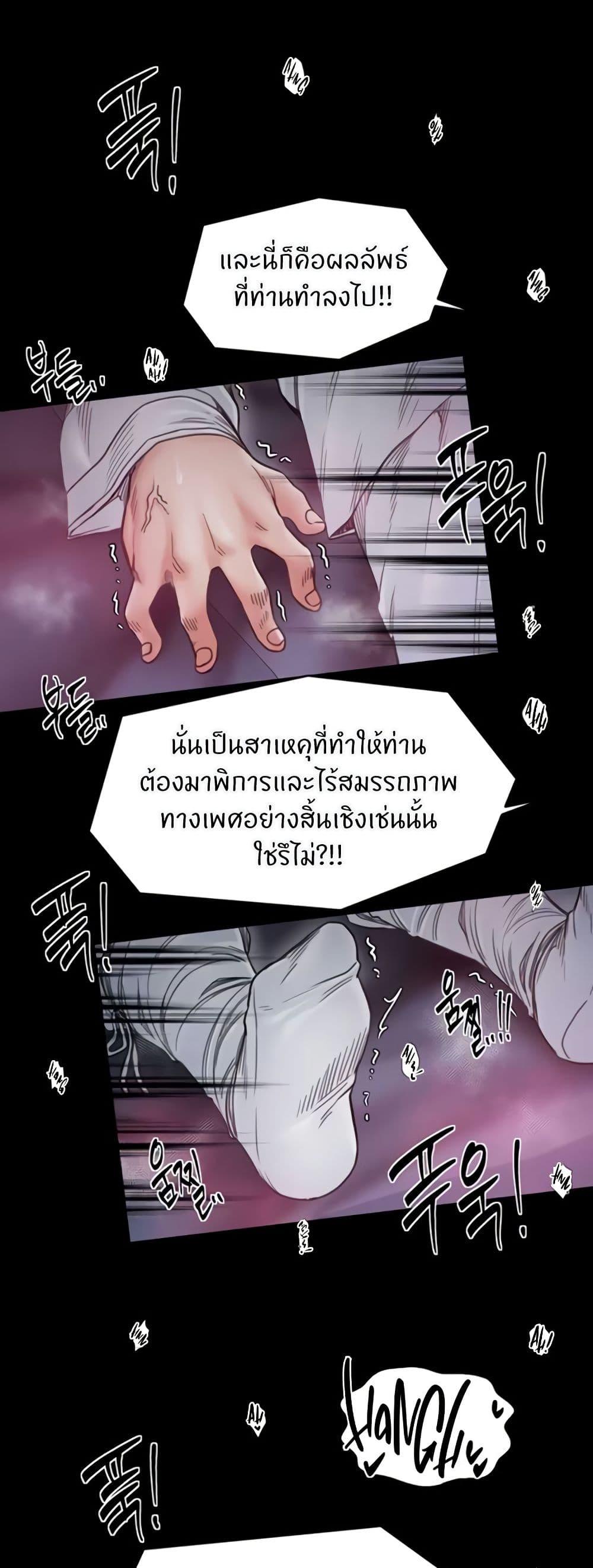 The Servant’s Story – The Servant’s Story – ตอนที่ 68 หน้า 7