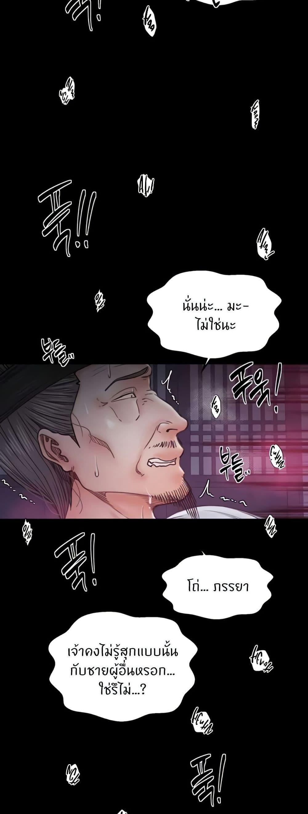 The Servant’s Story – The Servant’s Story – ตอนที่ 68 หน้า 10