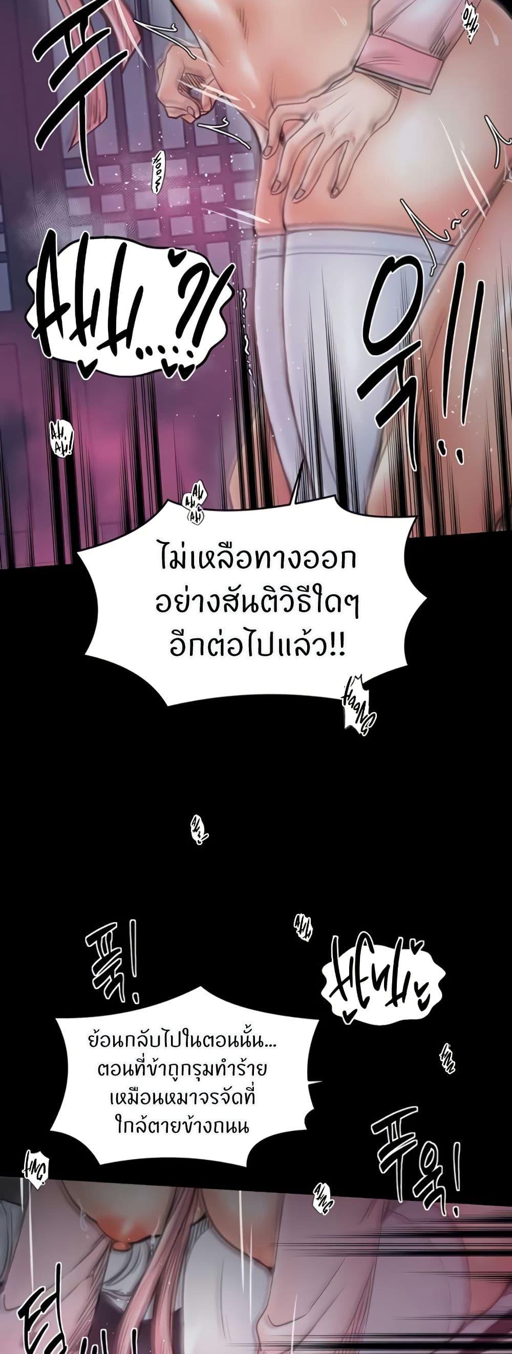 The Servant’s Story – The Servant’s Story – ตอนที่ 68 หน้า 13