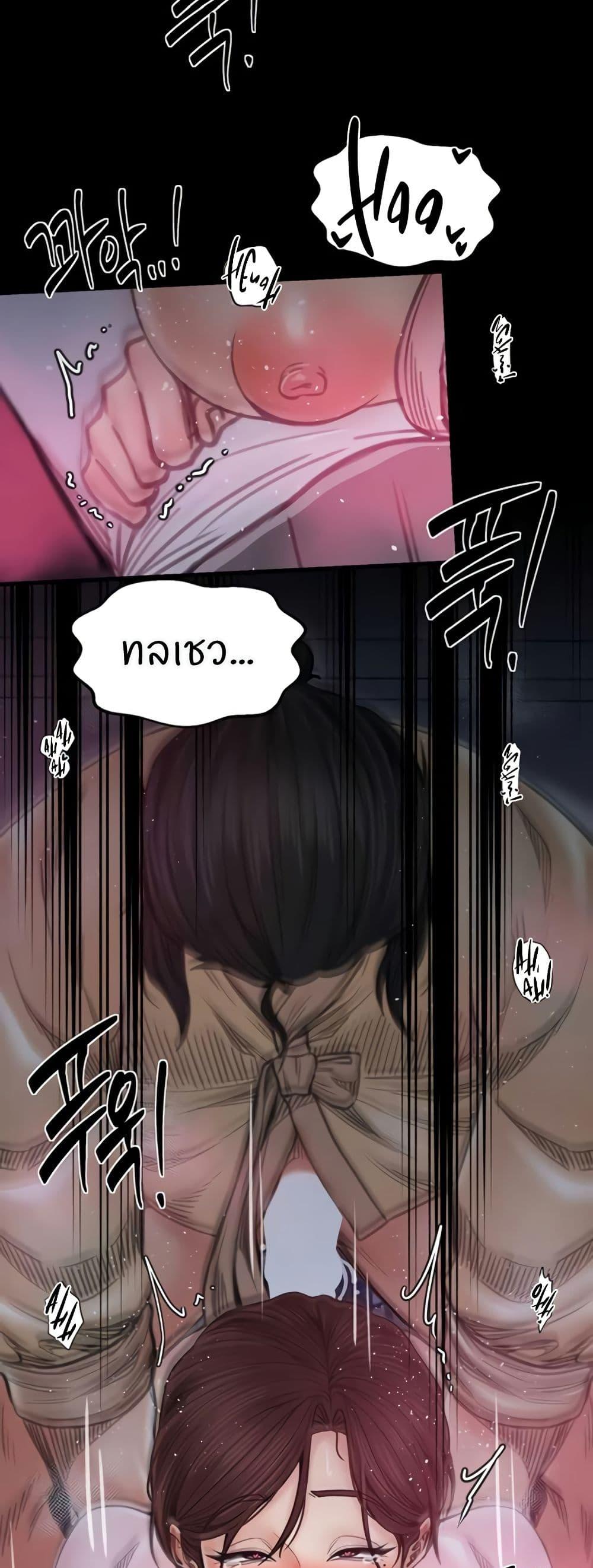 The Servant’s Story – The Servant’s Story – ตอนที่ 68 หน้า 19