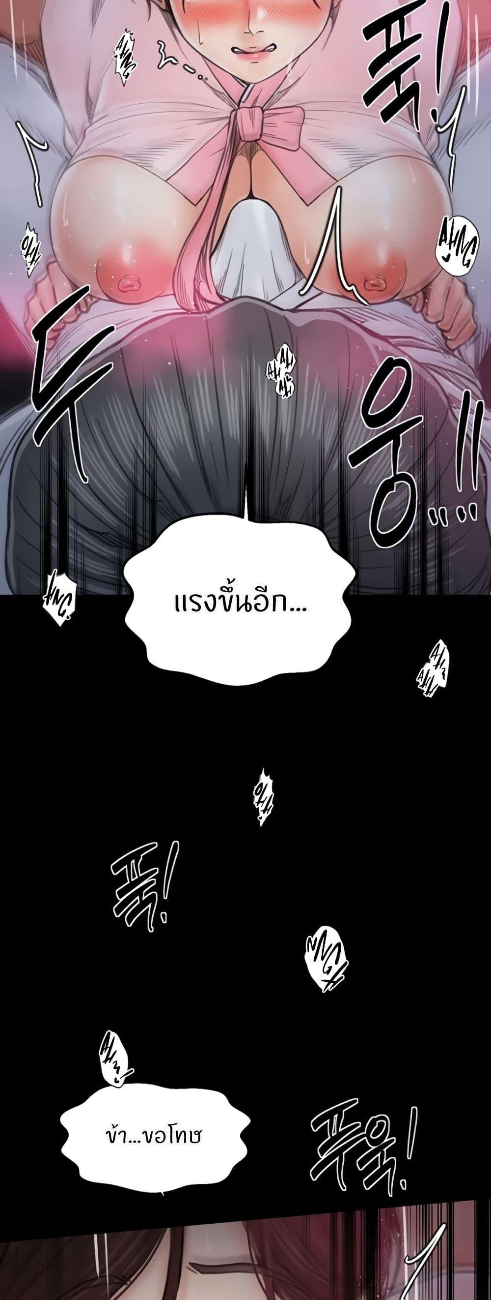 The Servant’s Story – The Servant’s Story – ตอนที่ 68 หน้า 20
