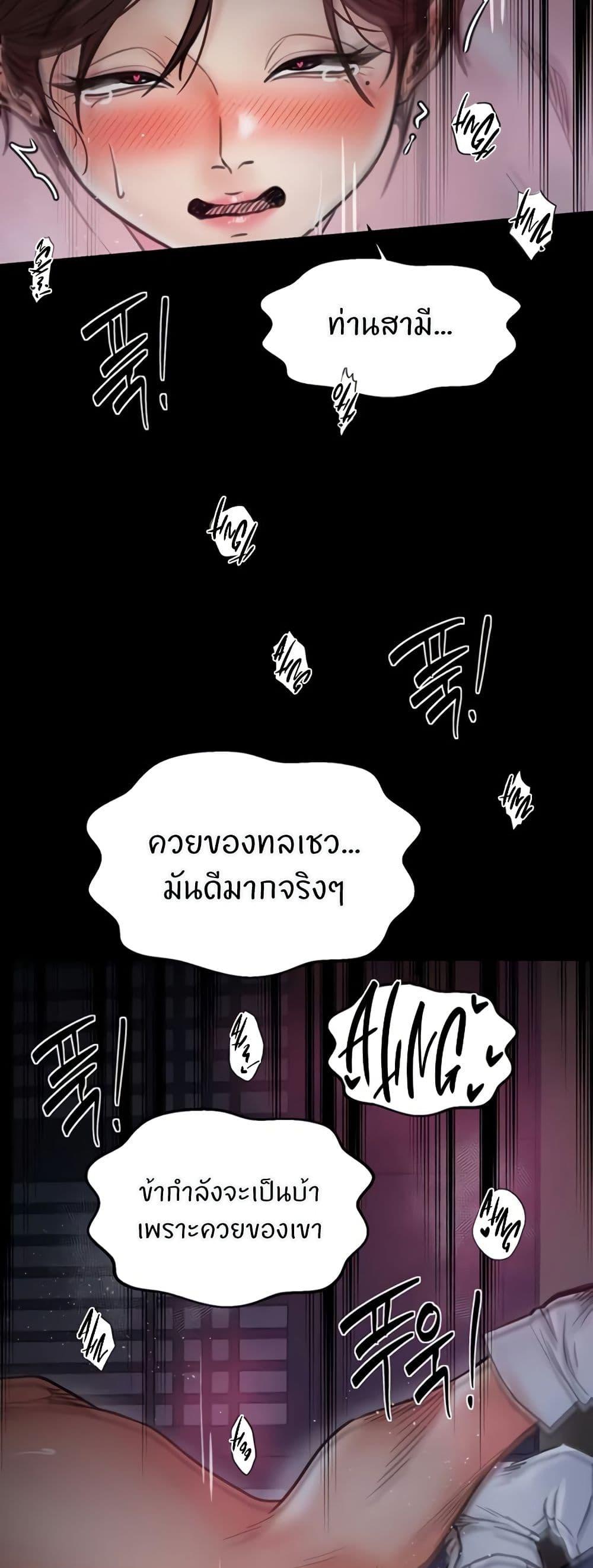 The Servant’s Story – The Servant’s Story – ตอนที่ 68 หน้า 21