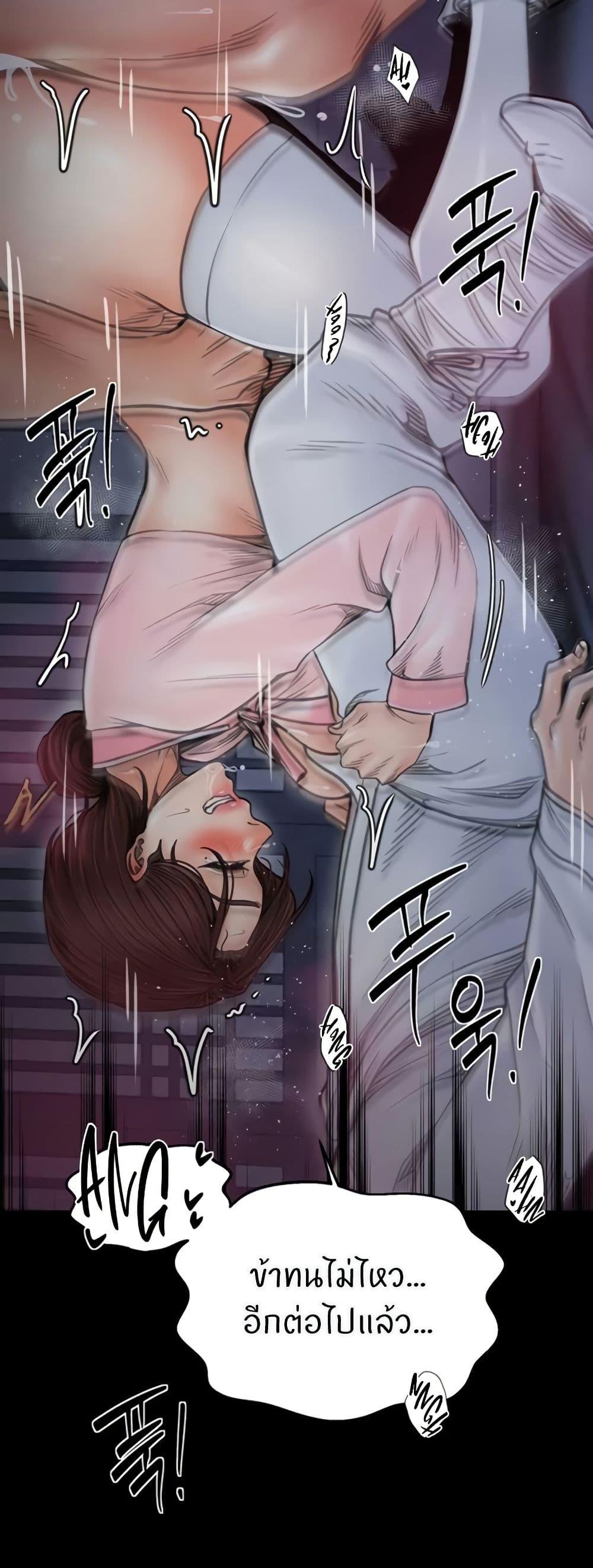 The Servant’s Story – The Servant’s Story – ตอนที่ 68 หน้า 22