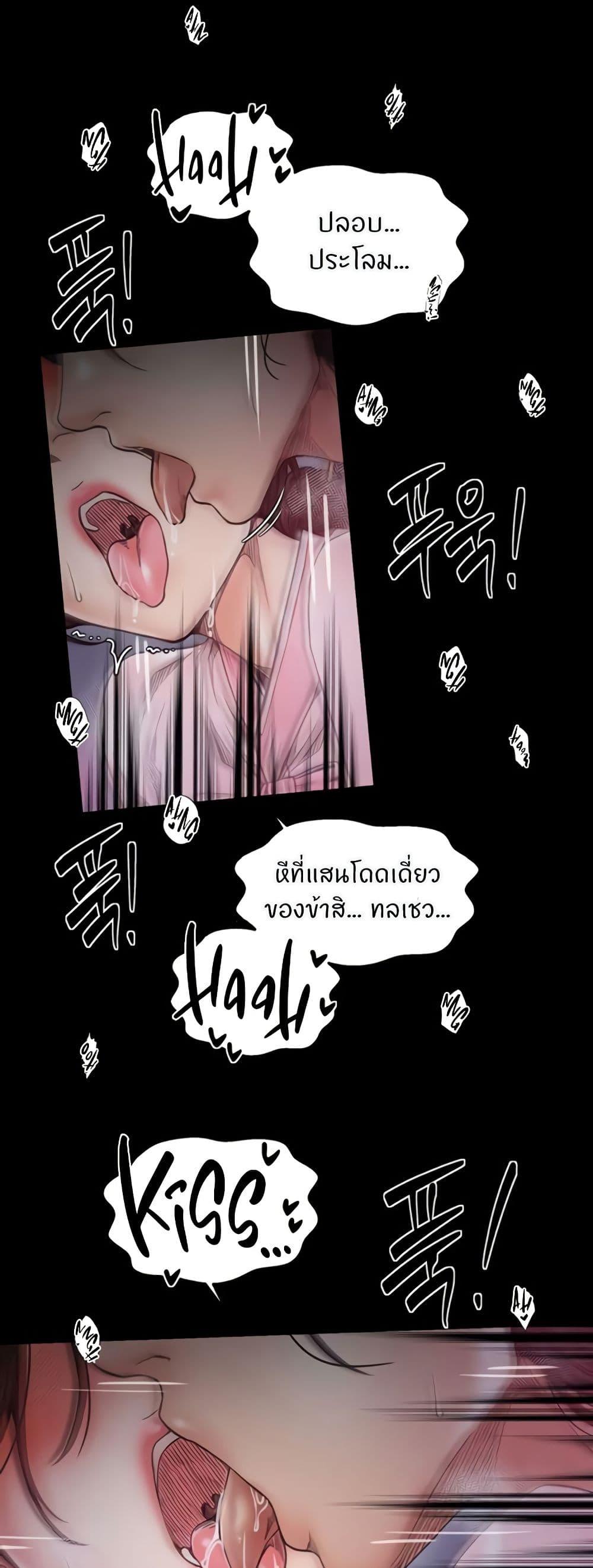 The Servant’s Story – The Servant’s Story – ตอนที่ 68 หน้า 23