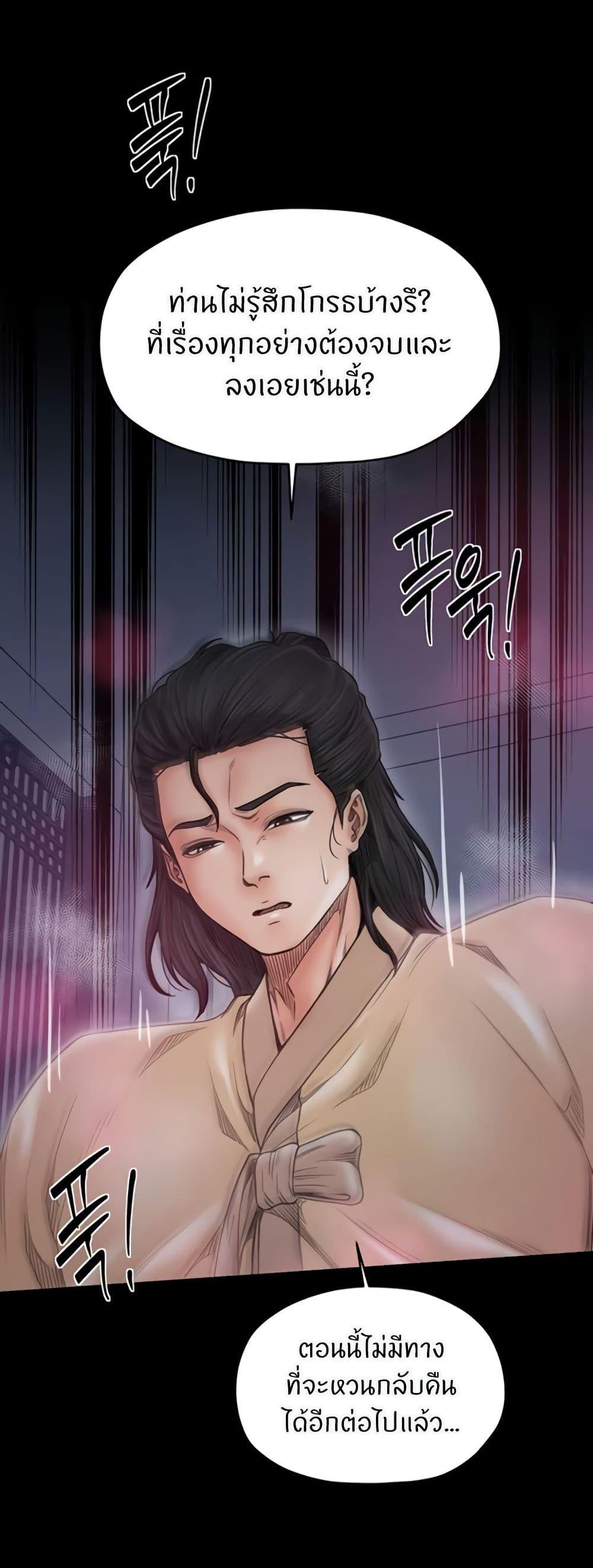 The Servant’s Story – The Servant’s Story – ตอนที่ 68 หน้า 27