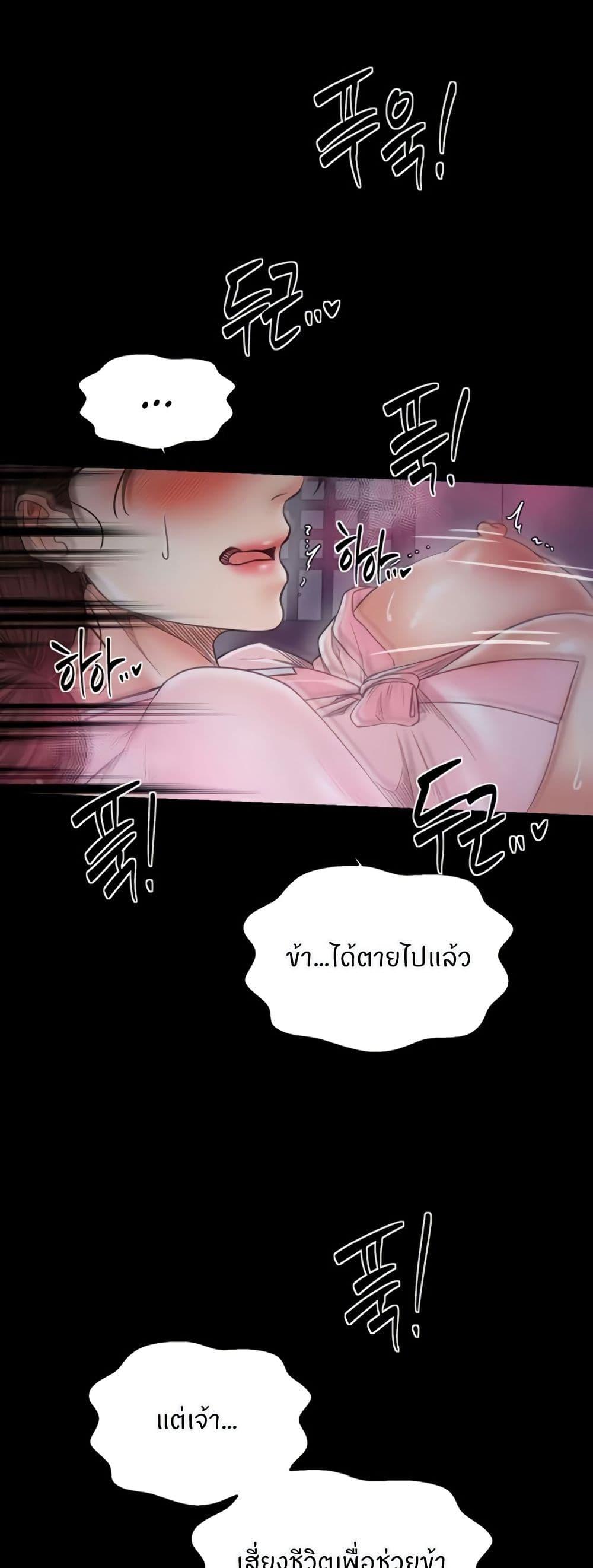 The Servant’s Story – The Servant’s Story – ตอนที่ 68 หน้า 28