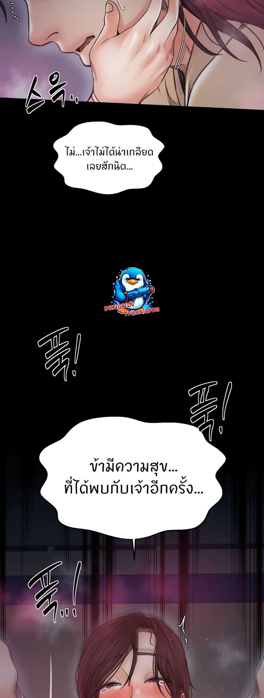 The Servant’s Story – The Servant’s Story – ตอนที่ 68 หน้า 30