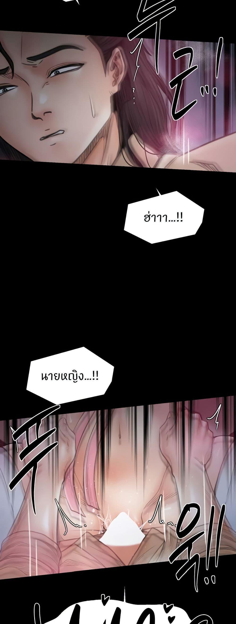 The Servant’s Story – The Servant’s Story – ตอนที่ 68 หน้า 32