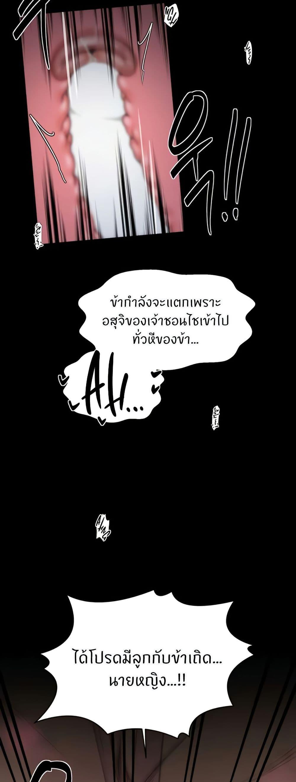 The Servant’s Story – The Servant’s Story – ตอนที่ 68 หน้า 36