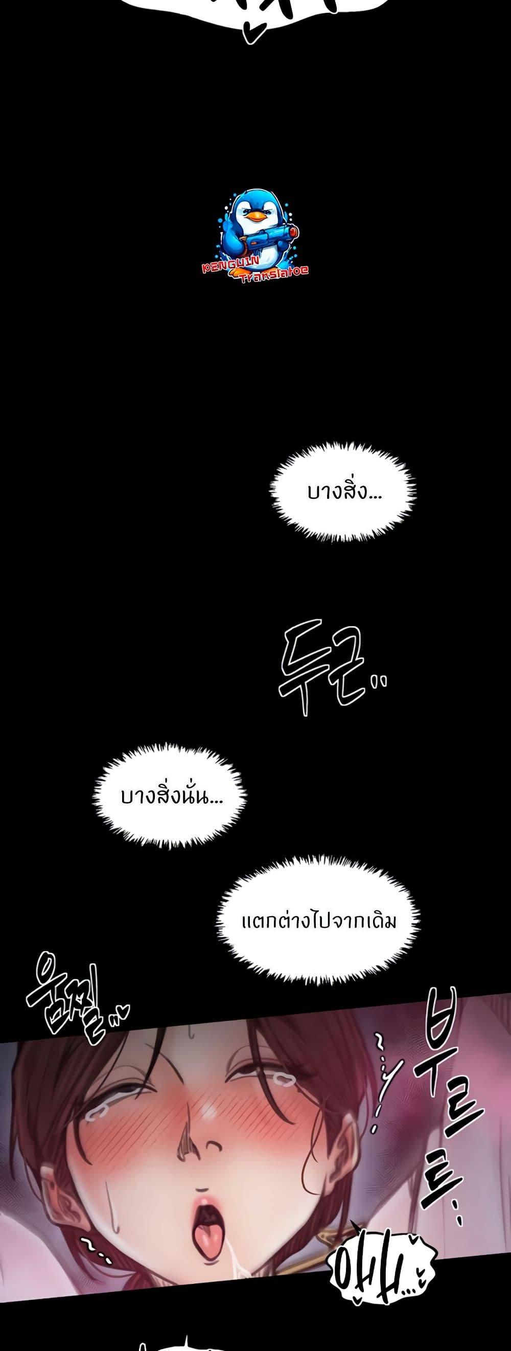 The Servant’s Story – The Servant’s Story – ตอนที่ 68 หน้า 38