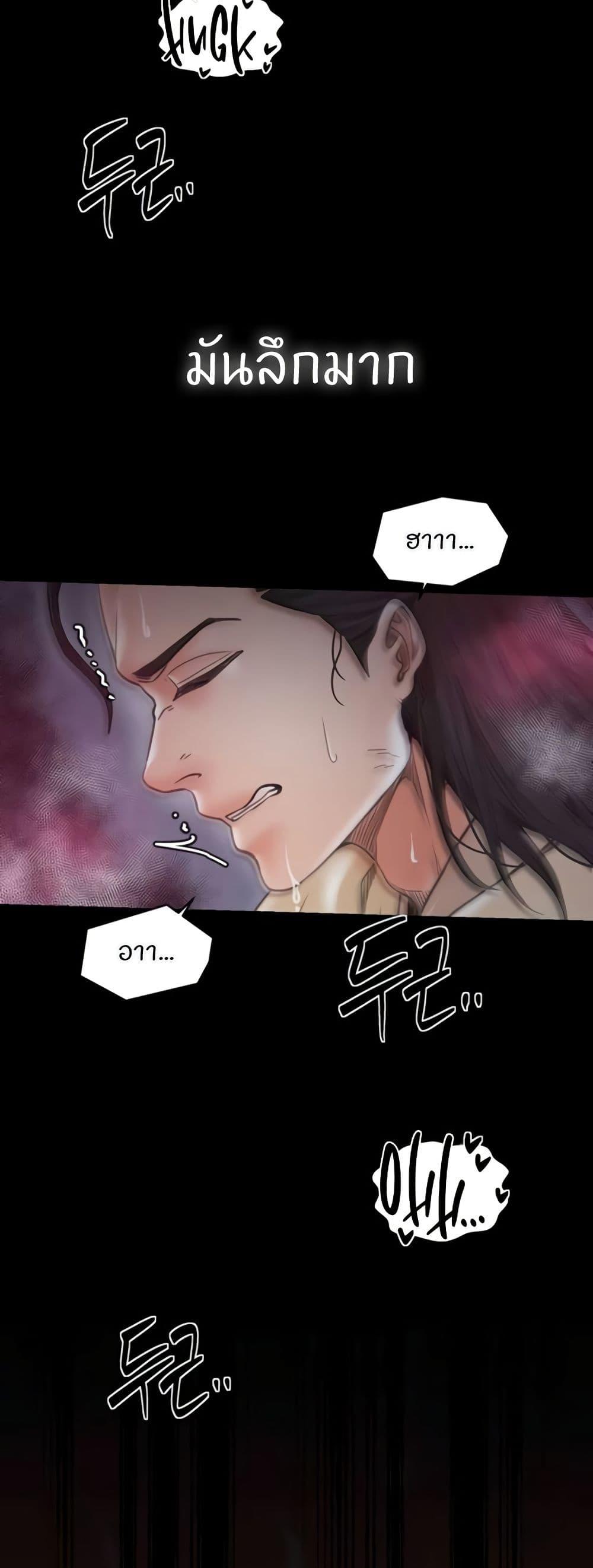 The Servant’s Story – The Servant’s Story – ตอนที่ 68 หน้า 39