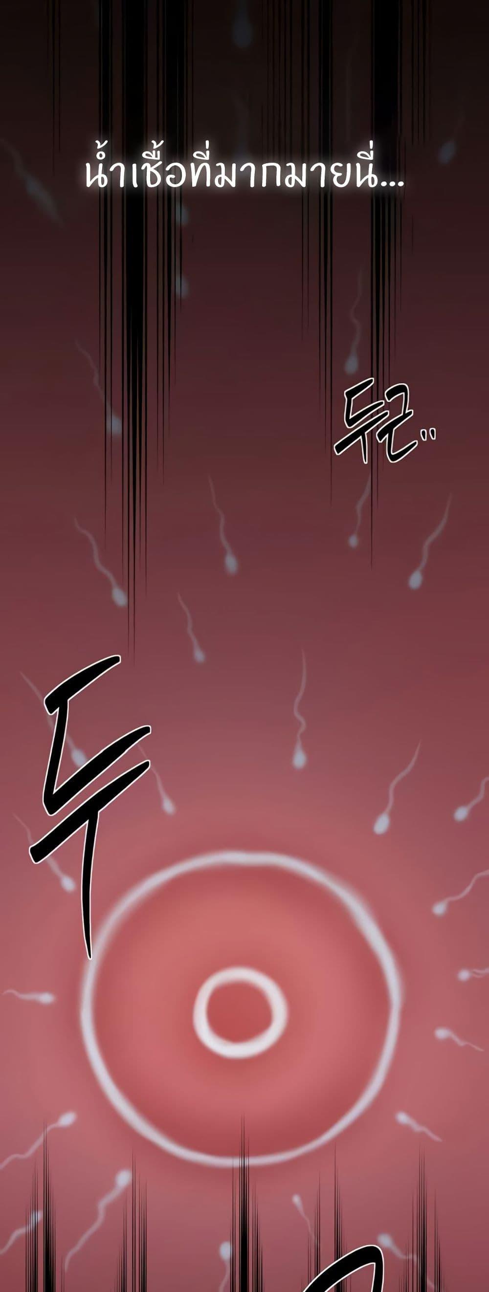 The Servant’s Story – The Servant’s Story – ตอนที่ 68 หน้า 40