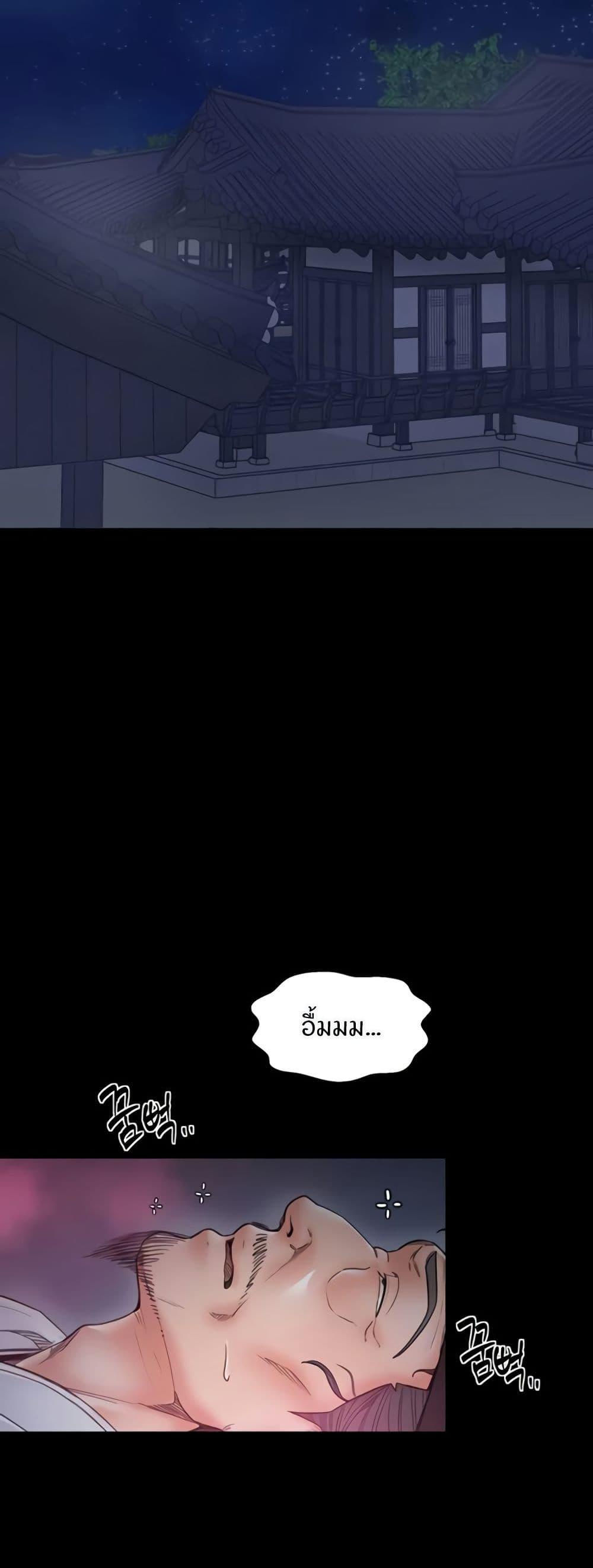 The Servant’s Story – The Servant’s Story – ตอนที่ 68 หน้า 45