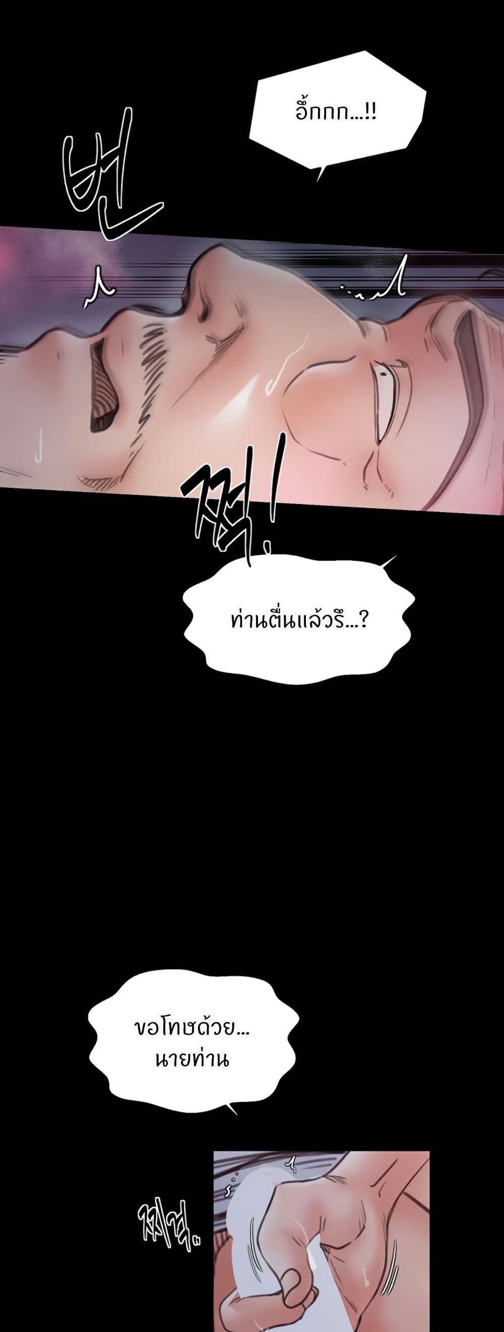 The Servant’s Story – The Servant’s Story – ตอนที่ 68 หน้า 46